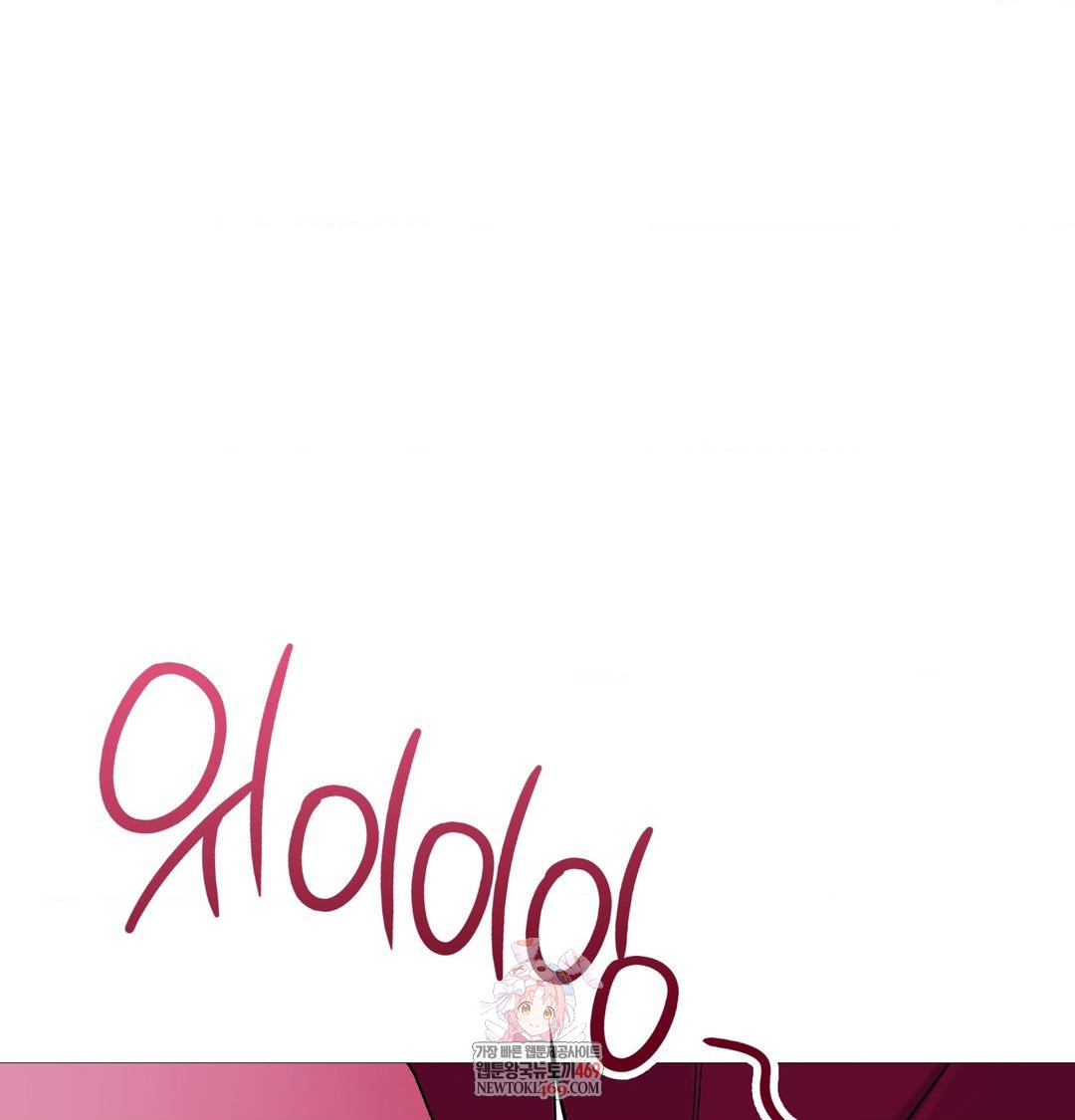 Change Days Raw - Chapter 19 Page 1