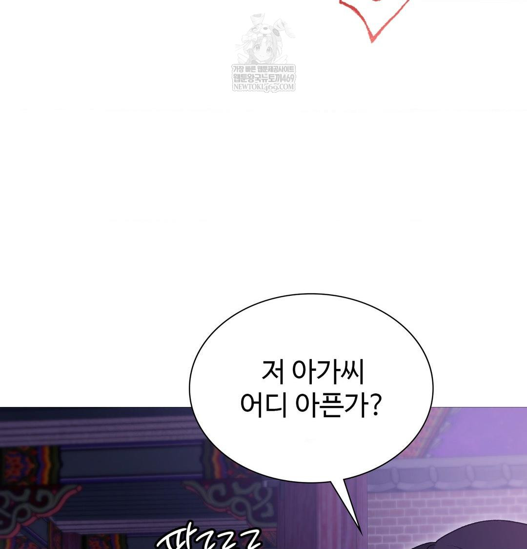 Change Days Raw - Chapter 19 Page 78