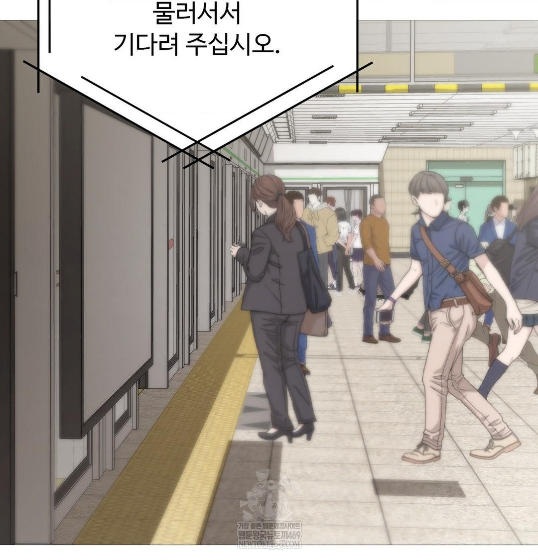 Change Days Raw - Chapter 20 Page 11