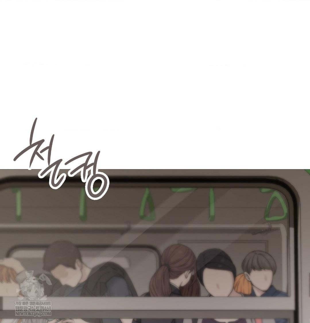 Change Days Raw - Chapter 20 Page 12