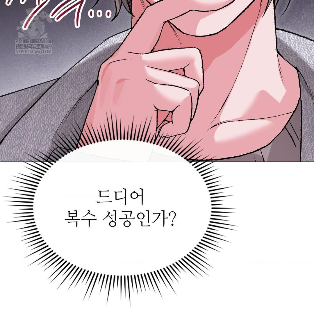 Change Days Raw - Chapter 20 Page 17