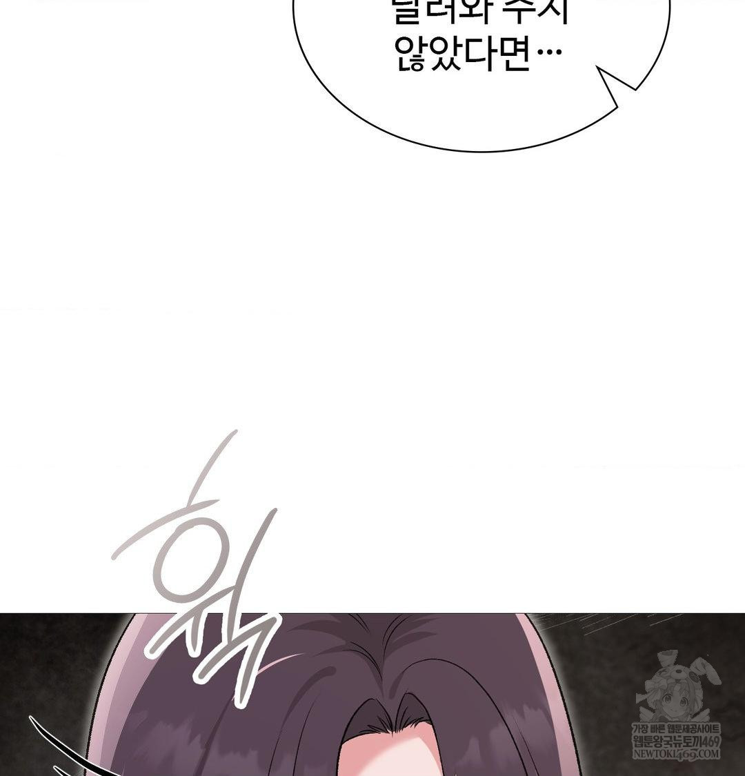 Change Days Raw - Chapter 20 Page 100