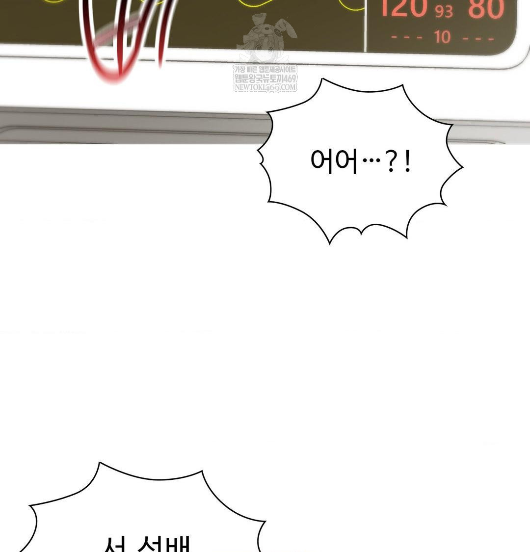 Change Days Raw - Chapter 20 Page 122