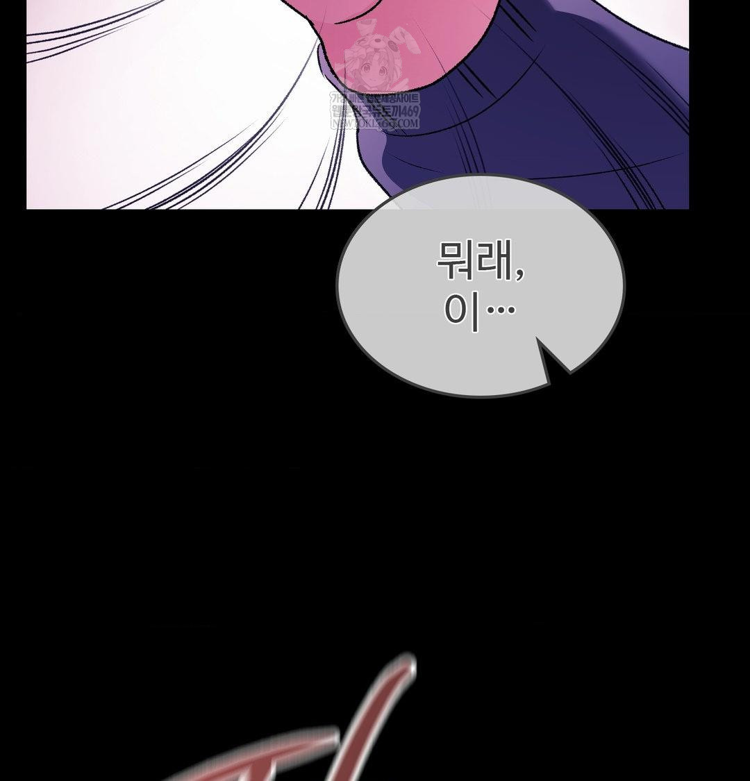 Change Days Raw - Chapter 21 Page 105