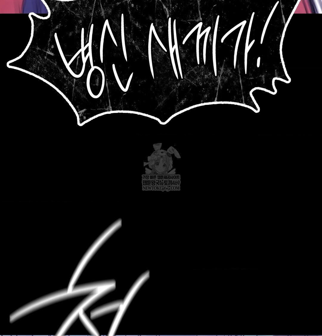 Change Days Raw - Chapter 21 Page 108