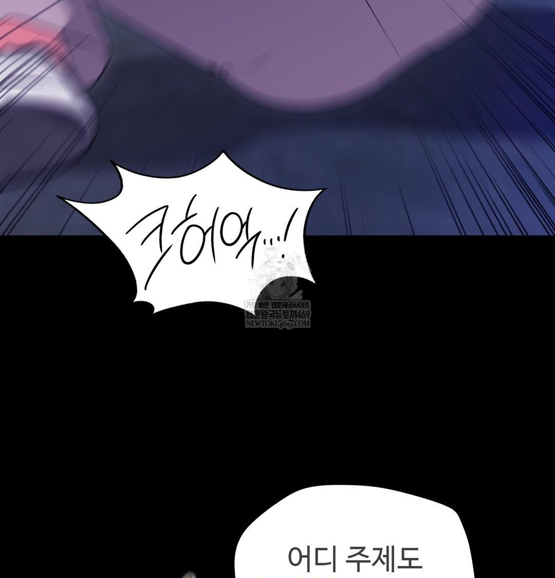 Change Days Raw - Chapter 21 Page 110