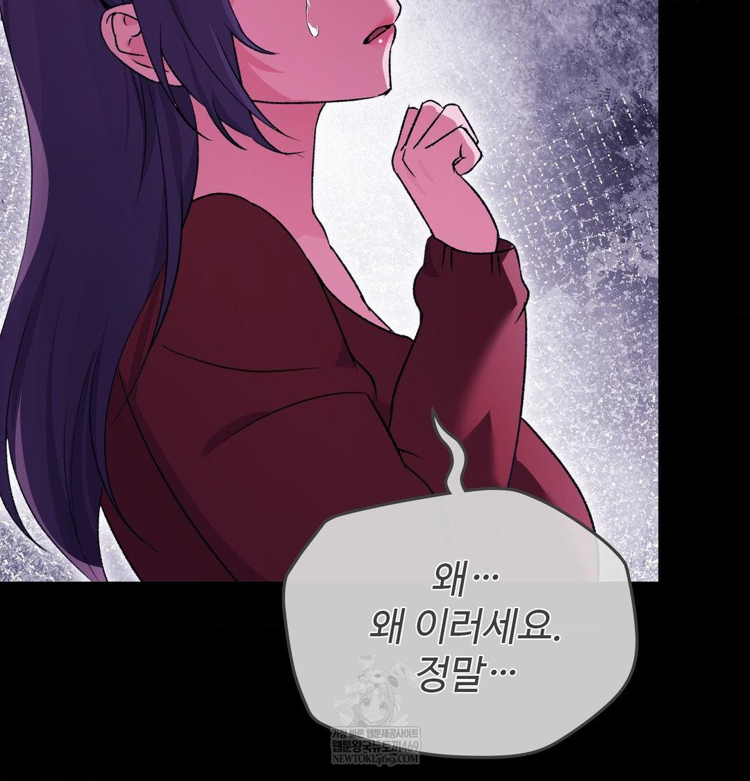 Change Days Raw - Chapter 21 Page 131