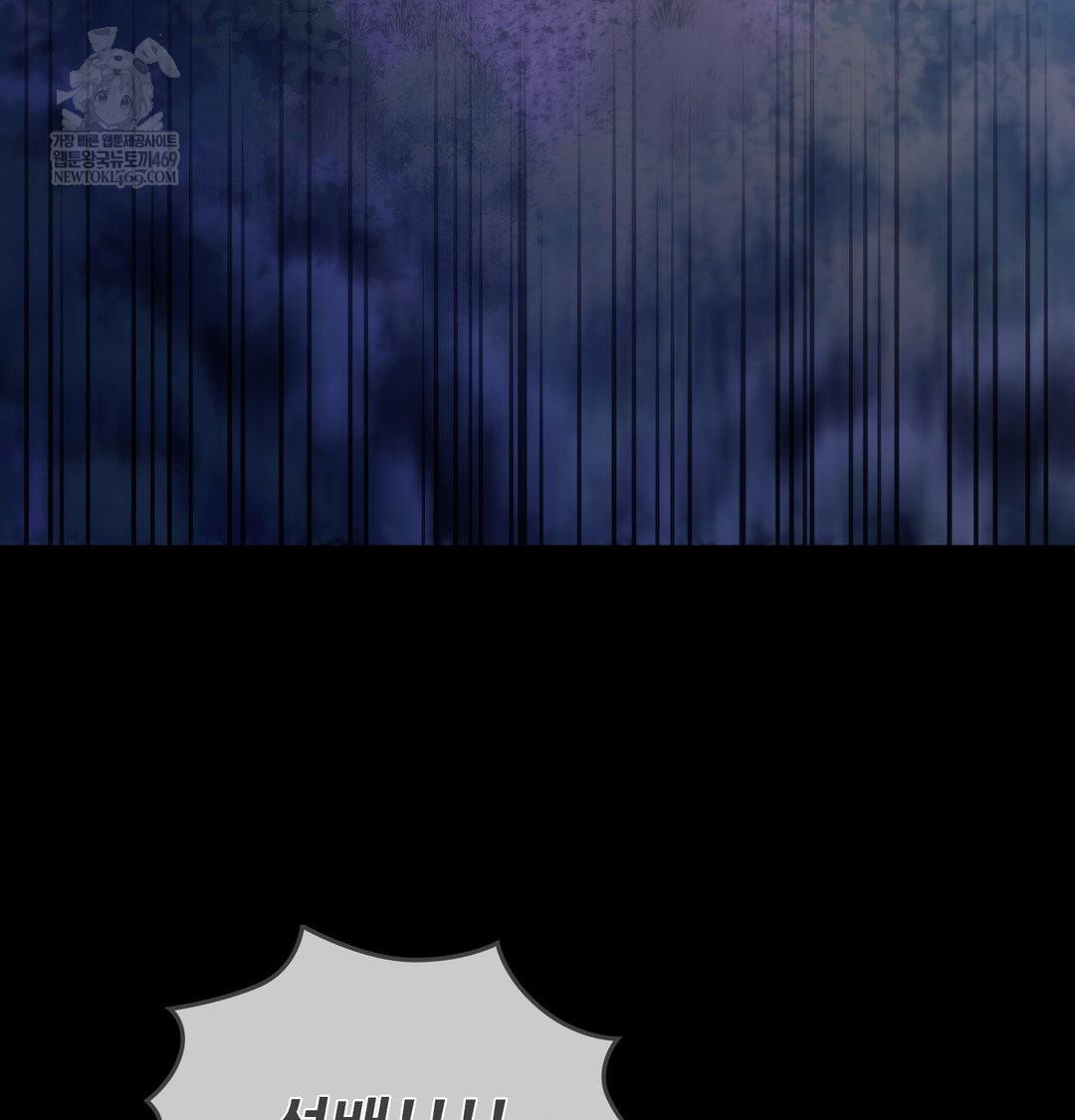 Change Days Raw - Chapter 21 Page 145