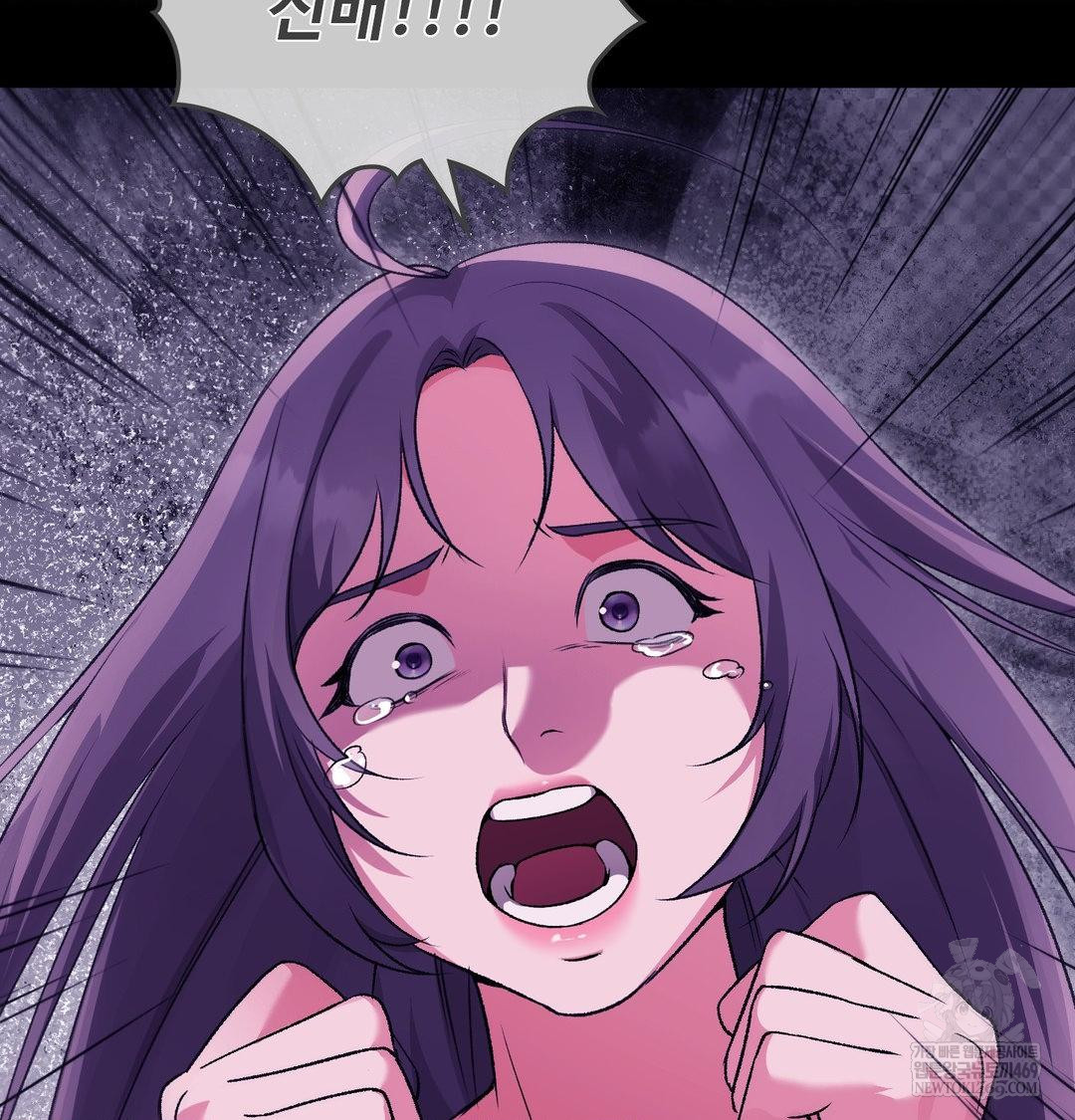 Change Days Raw - Chapter 21 Page 146