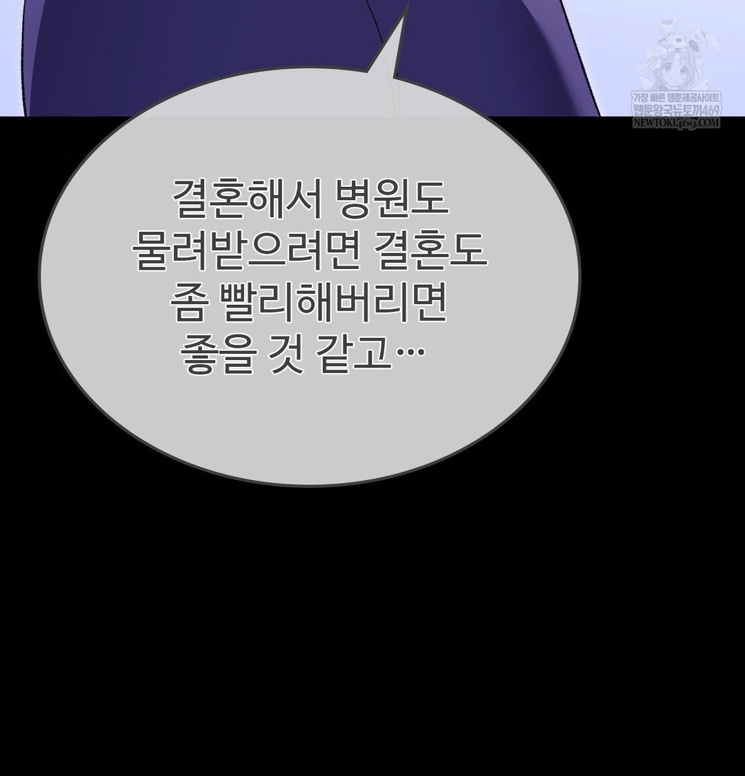 Change Days Raw - Chapter 21 Page 22