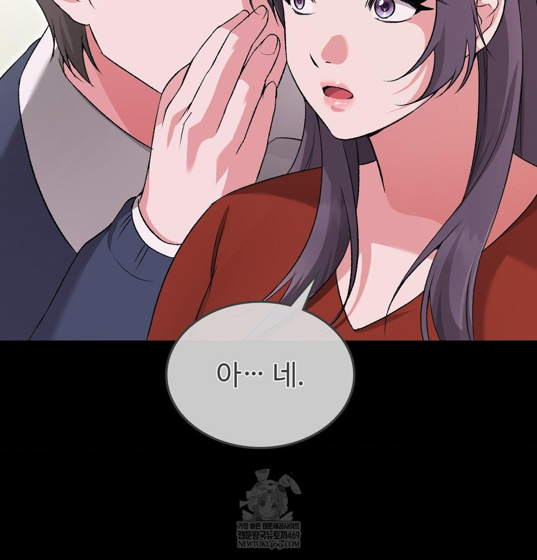 Change Days Raw - Chapter 21 Page 6