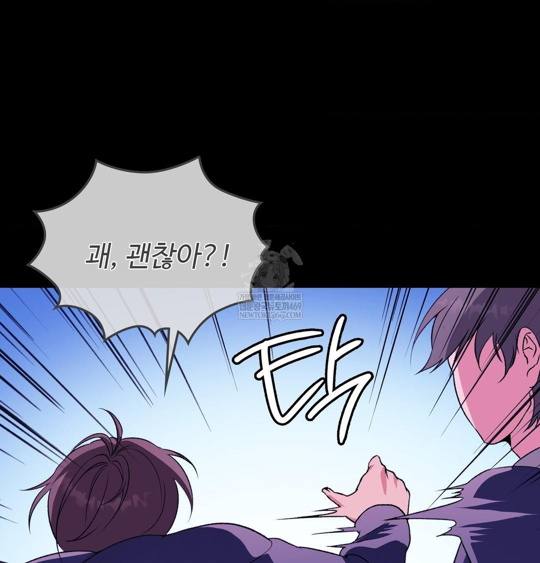 Change Days Raw - Chapter 21 Page 74