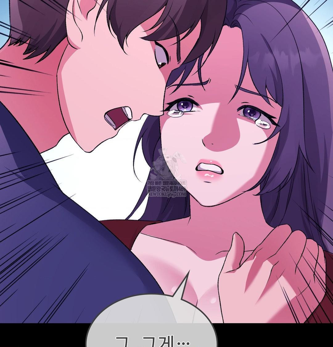 Change Days Raw - Chapter 21 Page 77