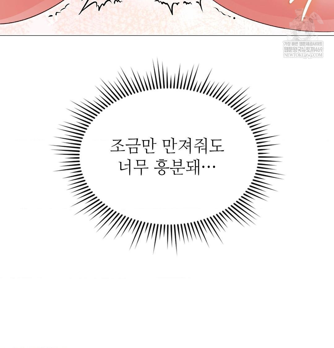 Change Days Raw - Chapter 22 Page 116