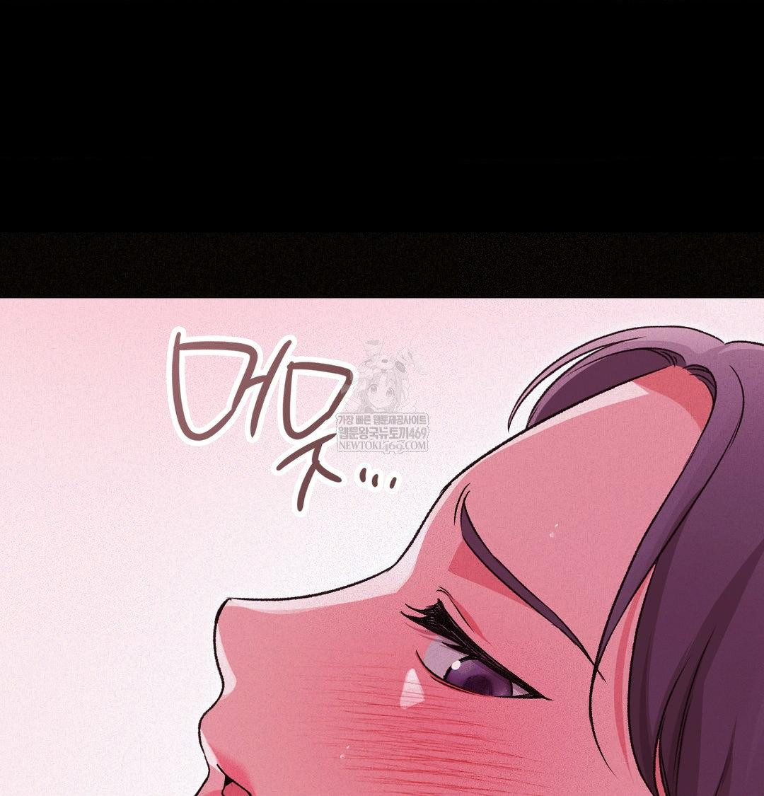 Change Days Raw - Chapter 22 Page 53