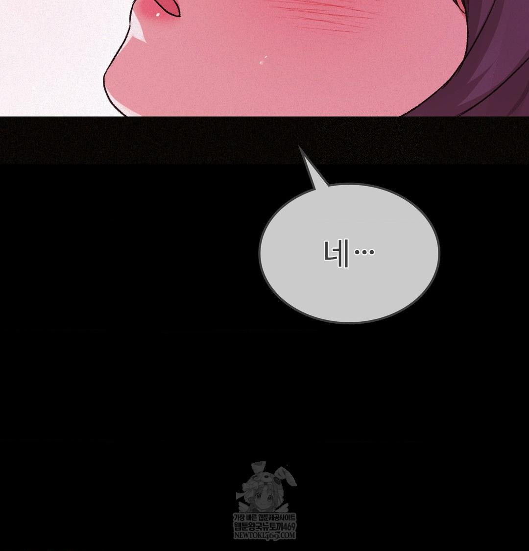 Change Days Raw - Chapter 22 Page 54