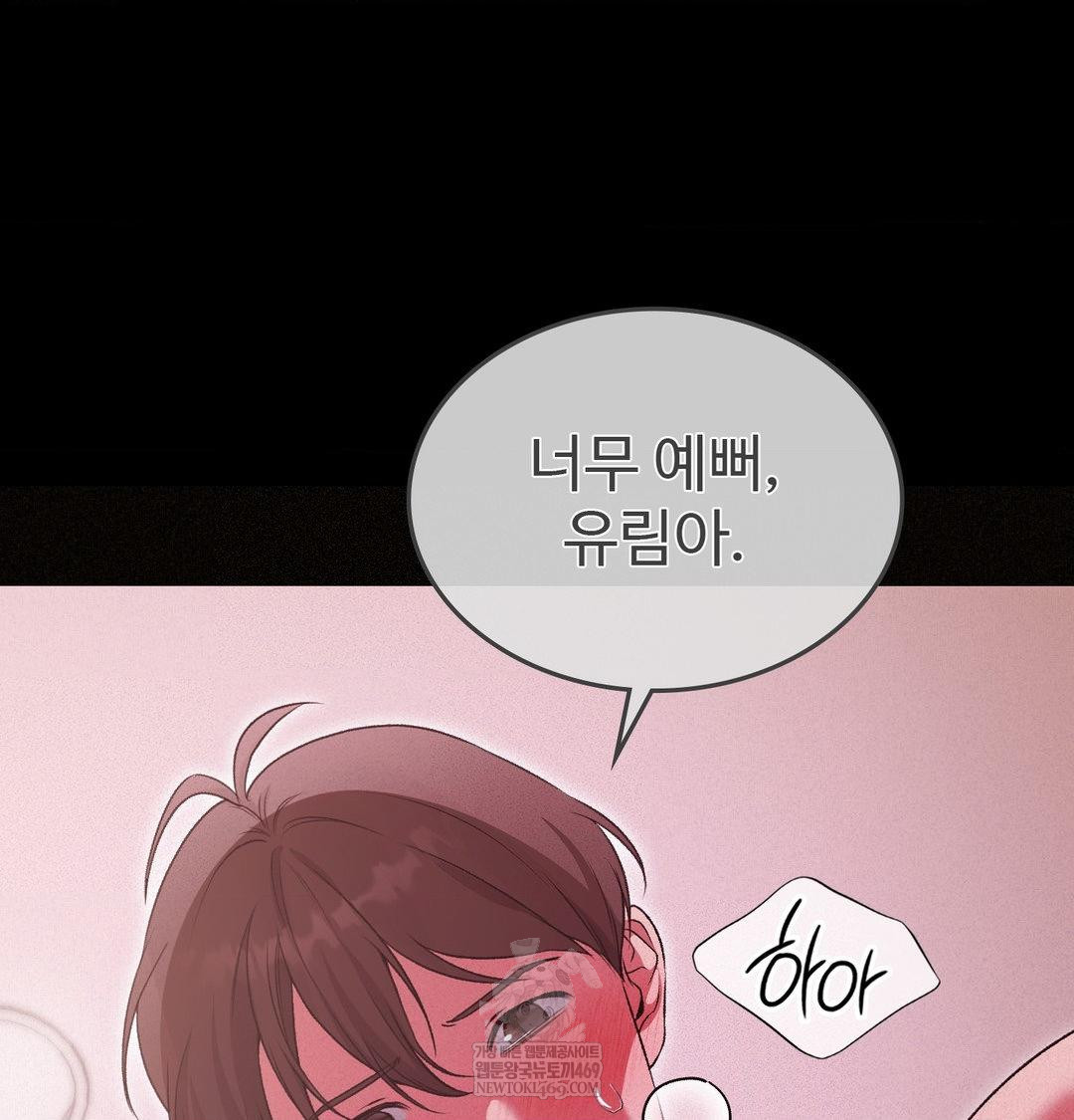 Change Days Raw - Chapter 22 Page 60