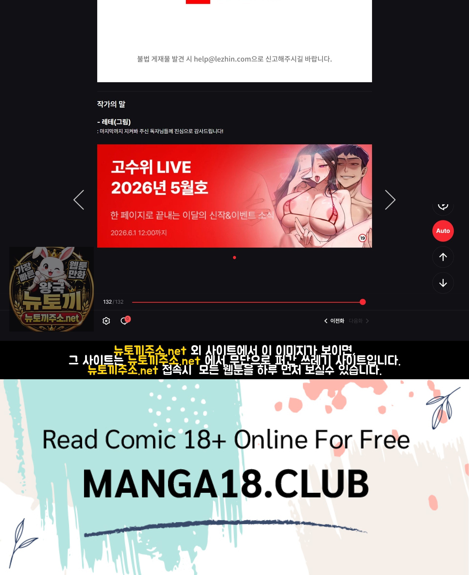 Change Days Raw - Chapter 25 Page 108