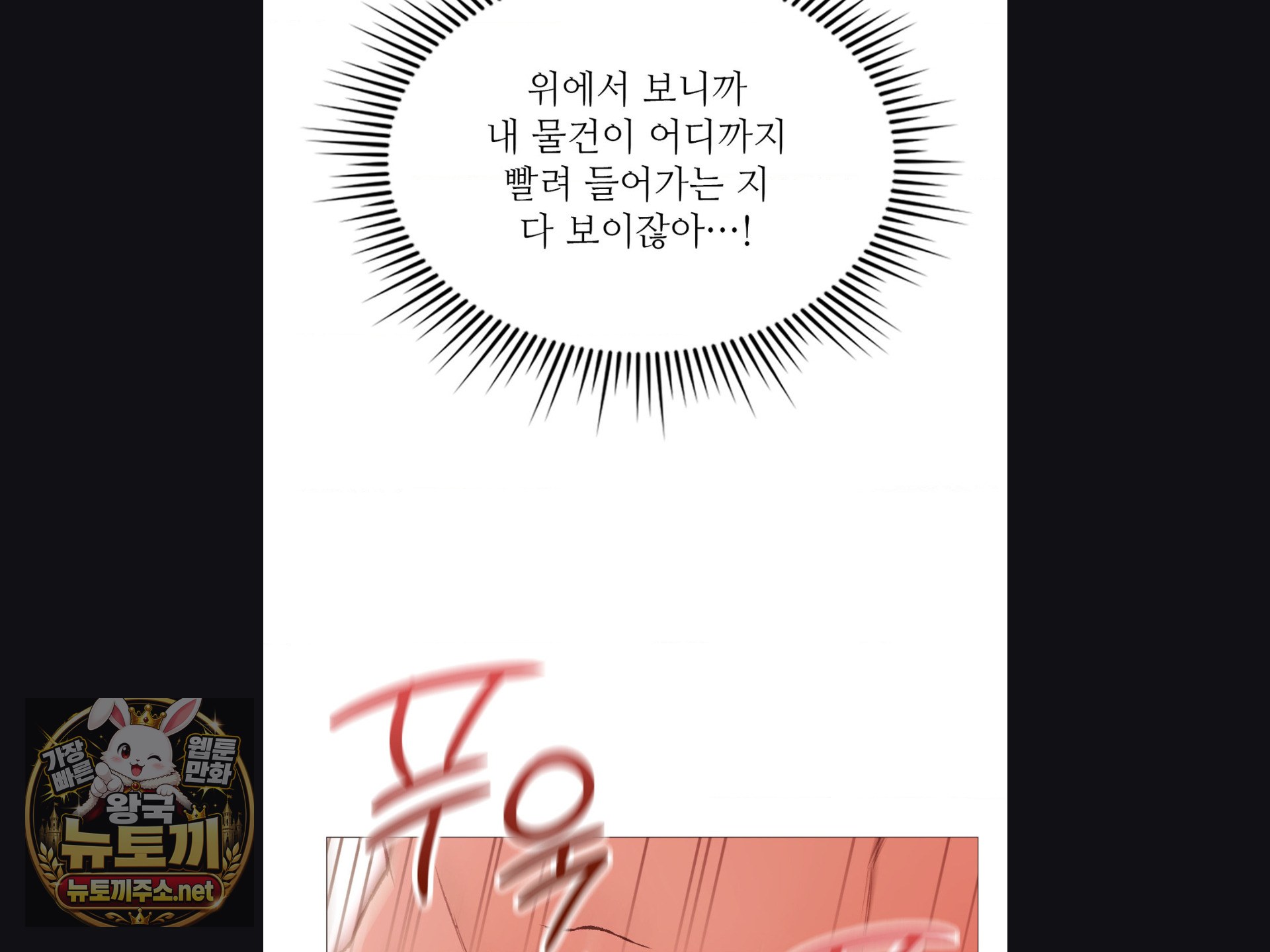 Change Days Raw - Chapter 25 Page 17