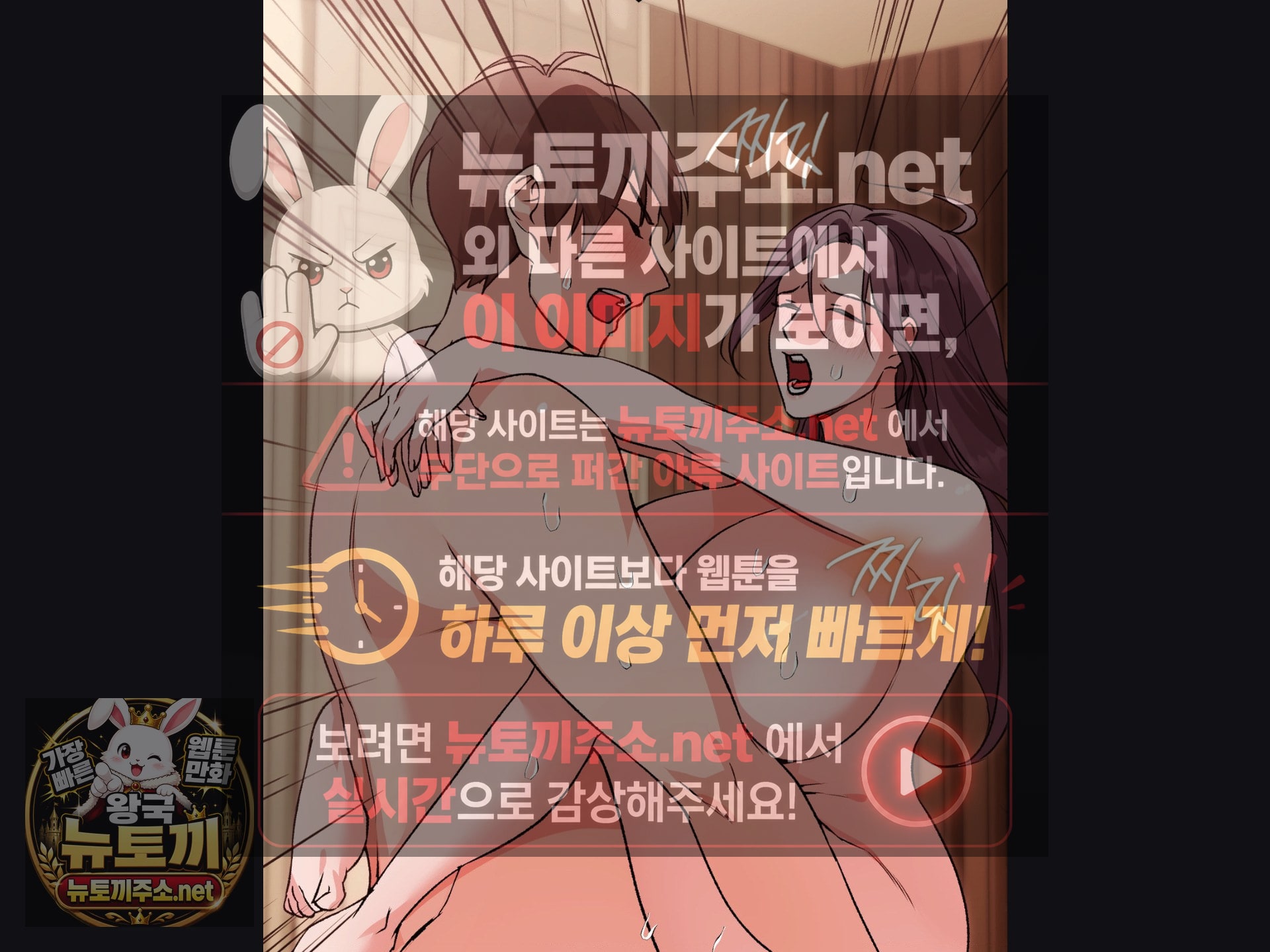 Change Days Raw - Chapter 25 Page 45