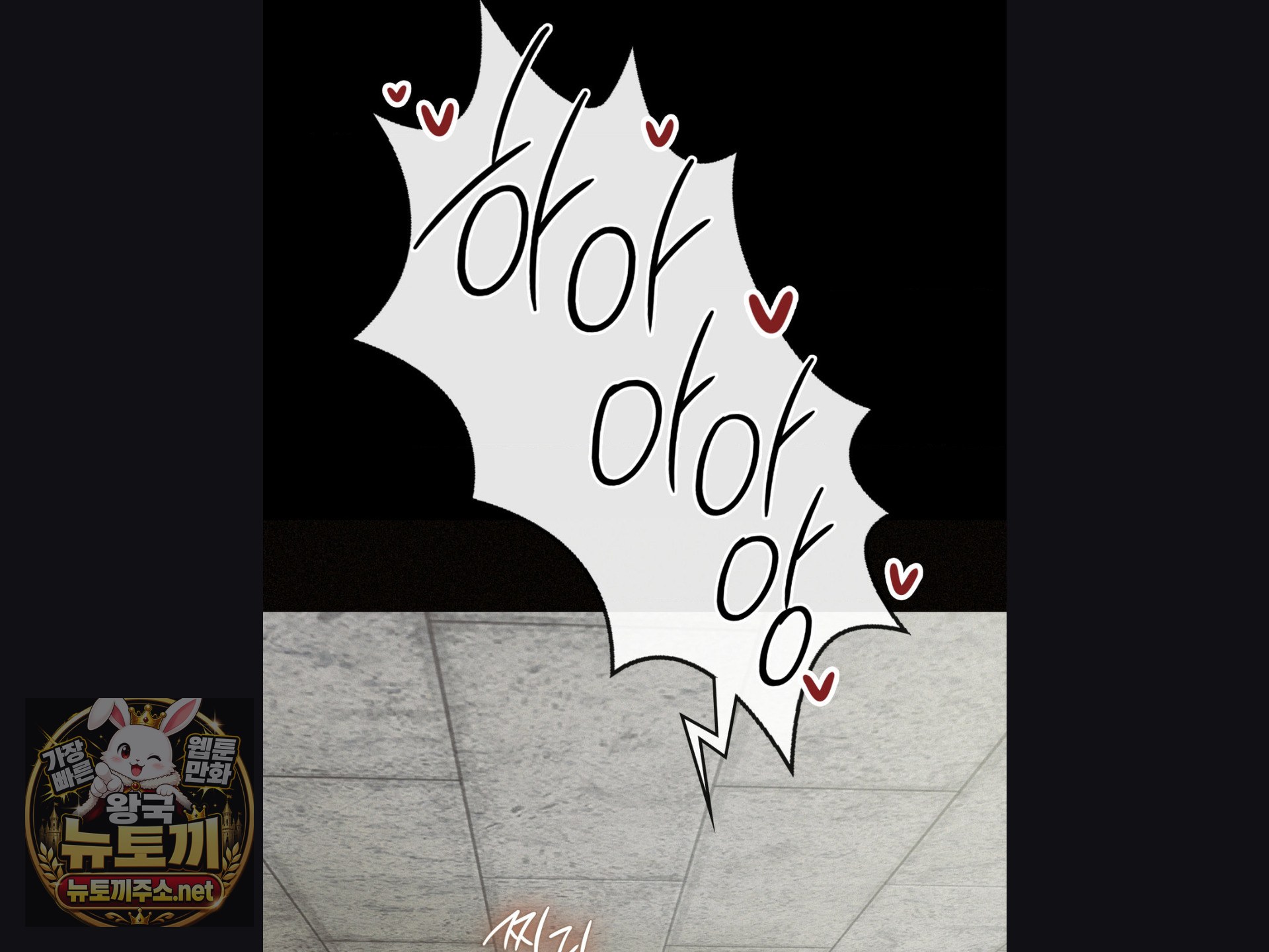 Change Days Raw - Chapter 25 Page 81