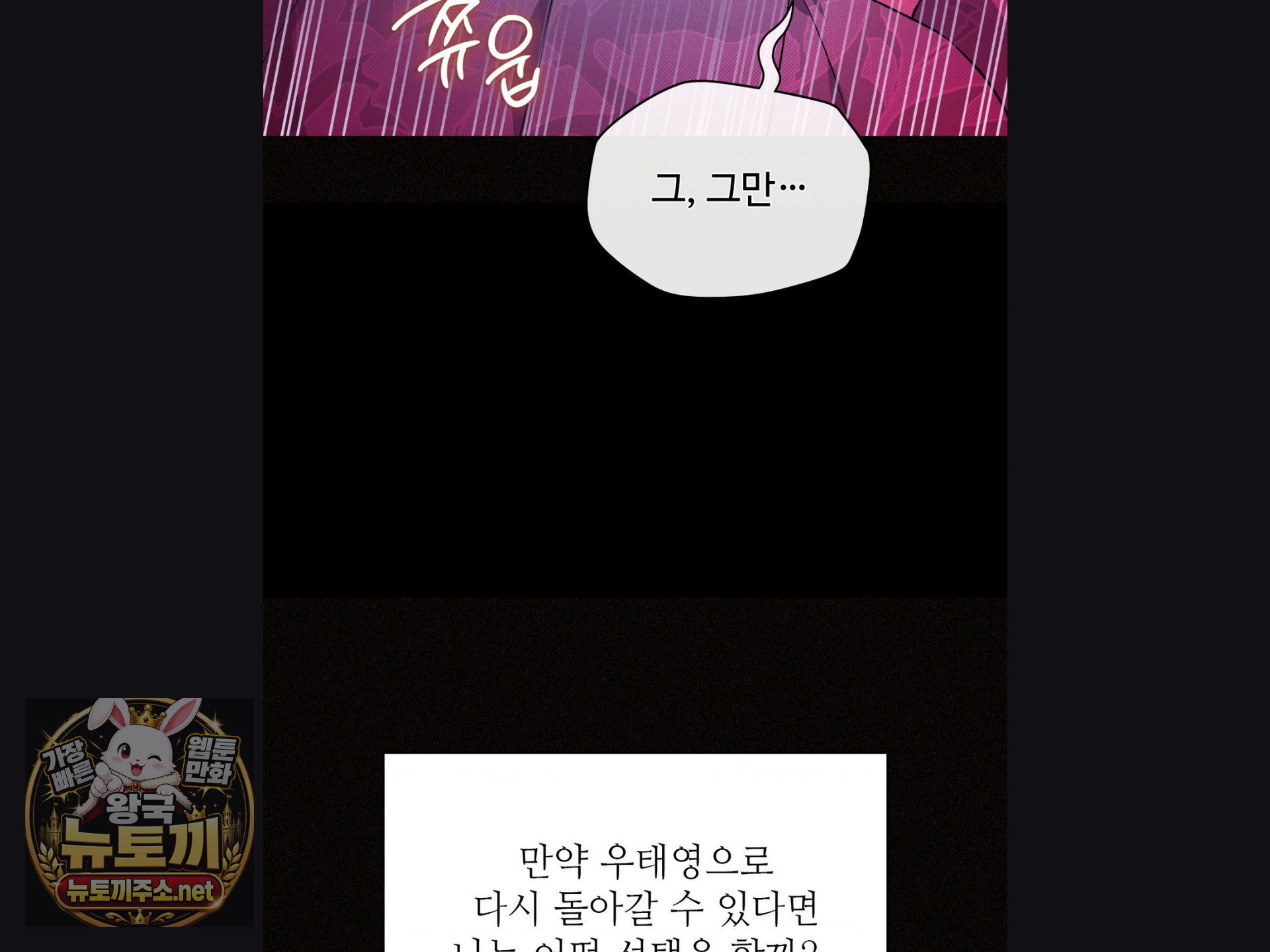 Change Days Raw - Chapter 25 Page 87