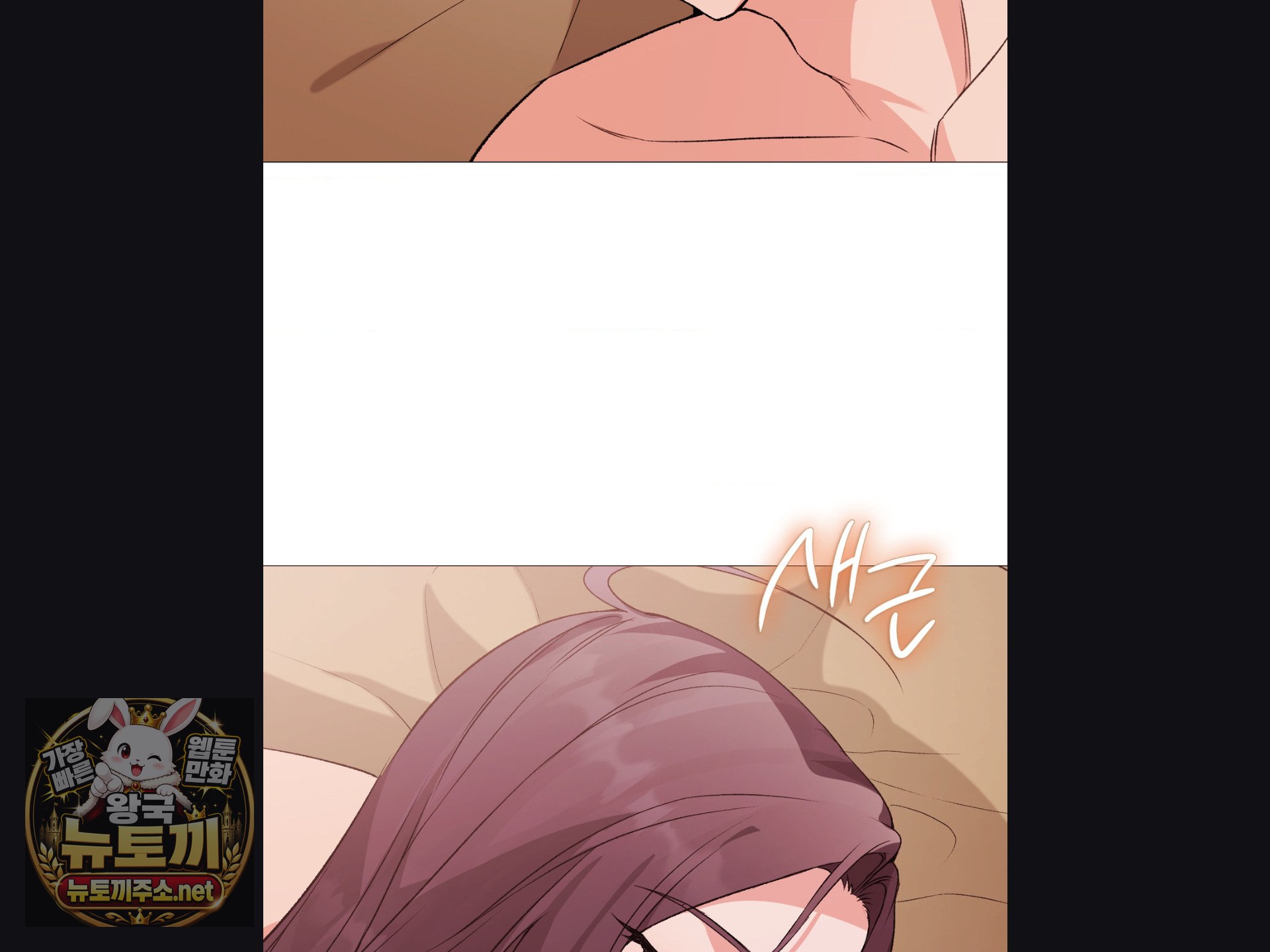 Change Days Raw - Chapter 25 Page 93