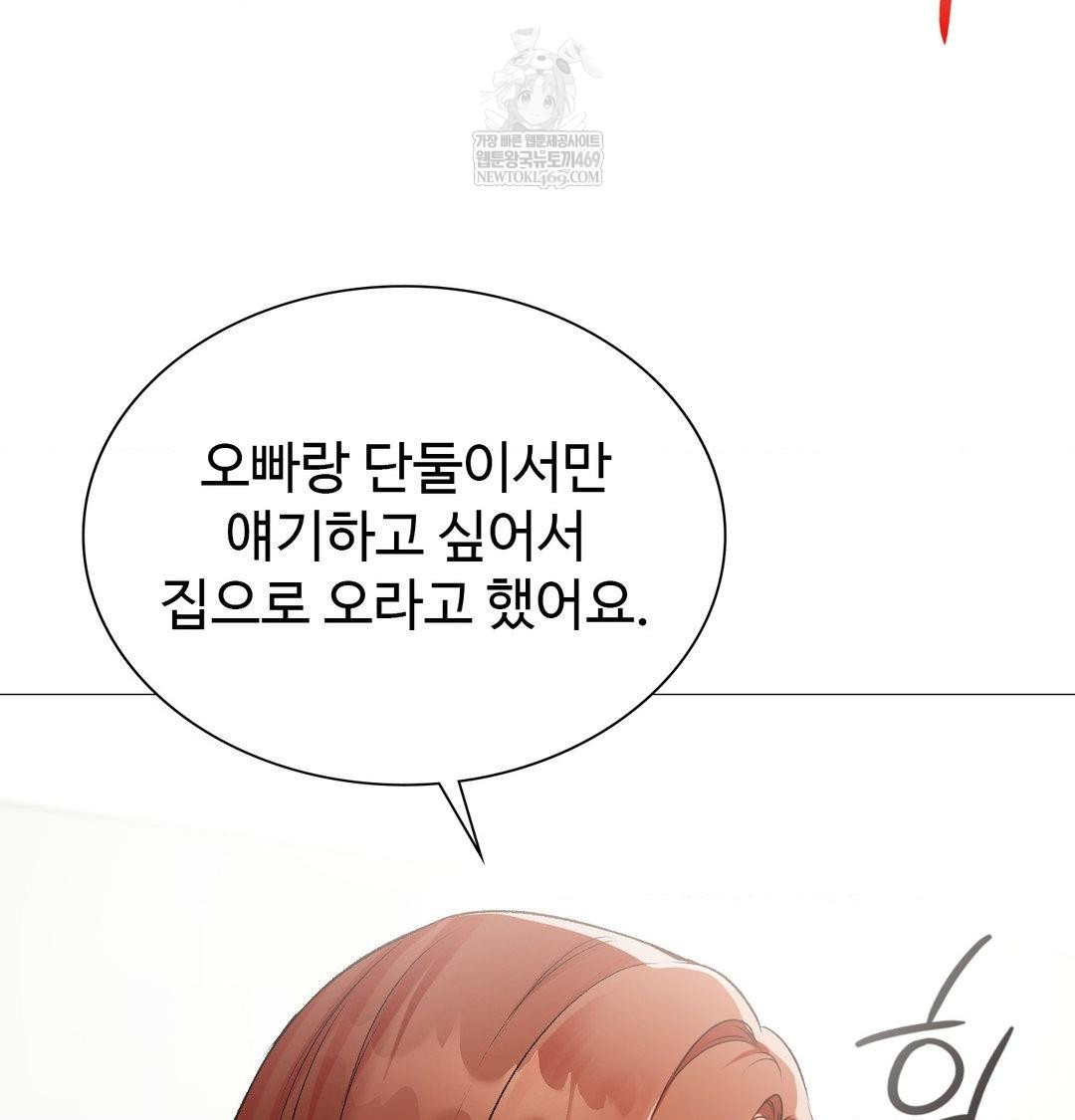 Change Days Raw - Chapter 7 Page 111