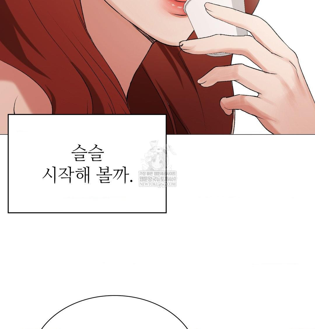 Change Days Raw - Chapter 7 Page 121