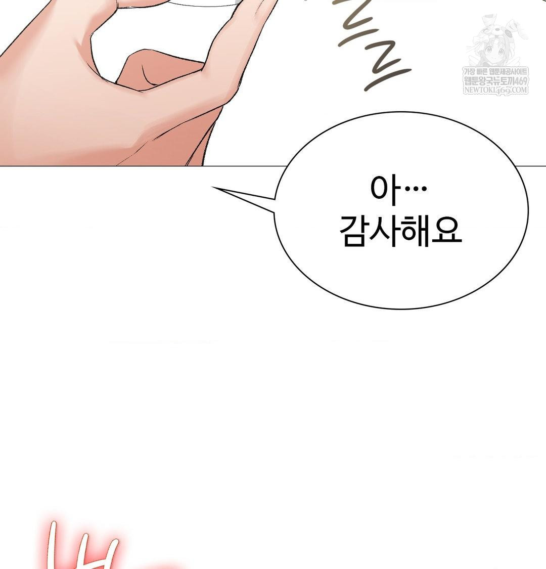 Change Days Raw - Chapter 7 Page 126