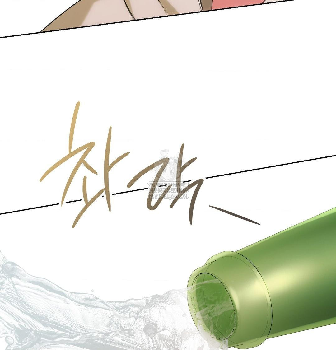 Change Days Raw - Chapter 7 Page 133