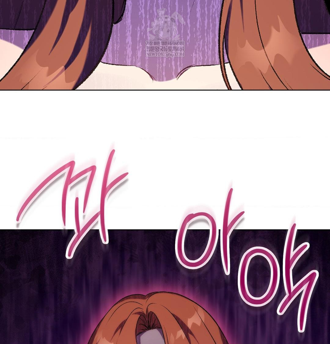 Change Days Raw - Chapter 8 Page 101