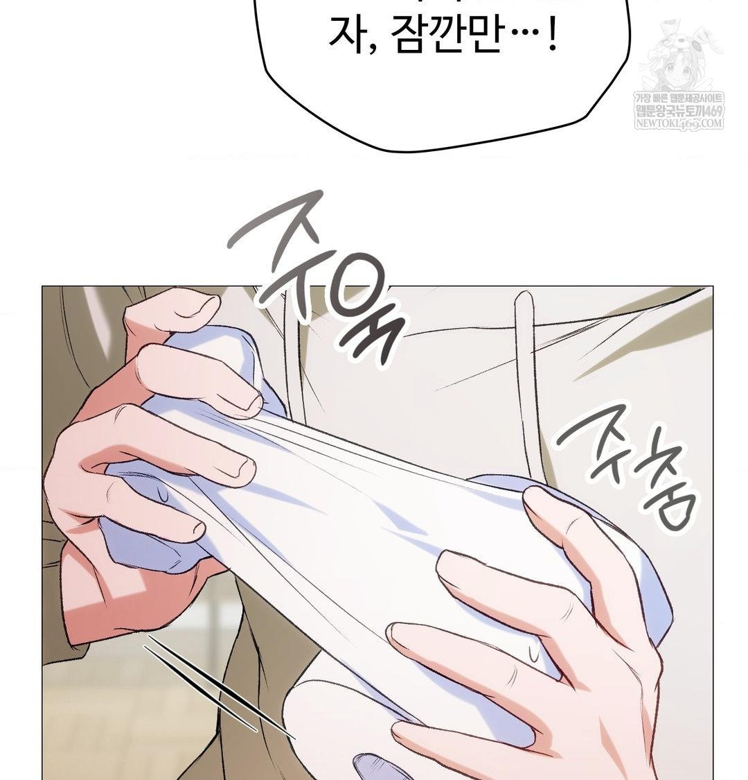 Change Days Raw - Chapter 8 Page 26