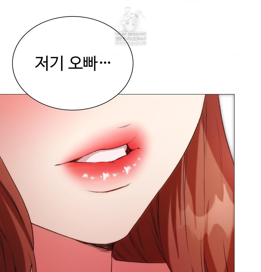 Change Days Raw - Chapter 8 Page 32