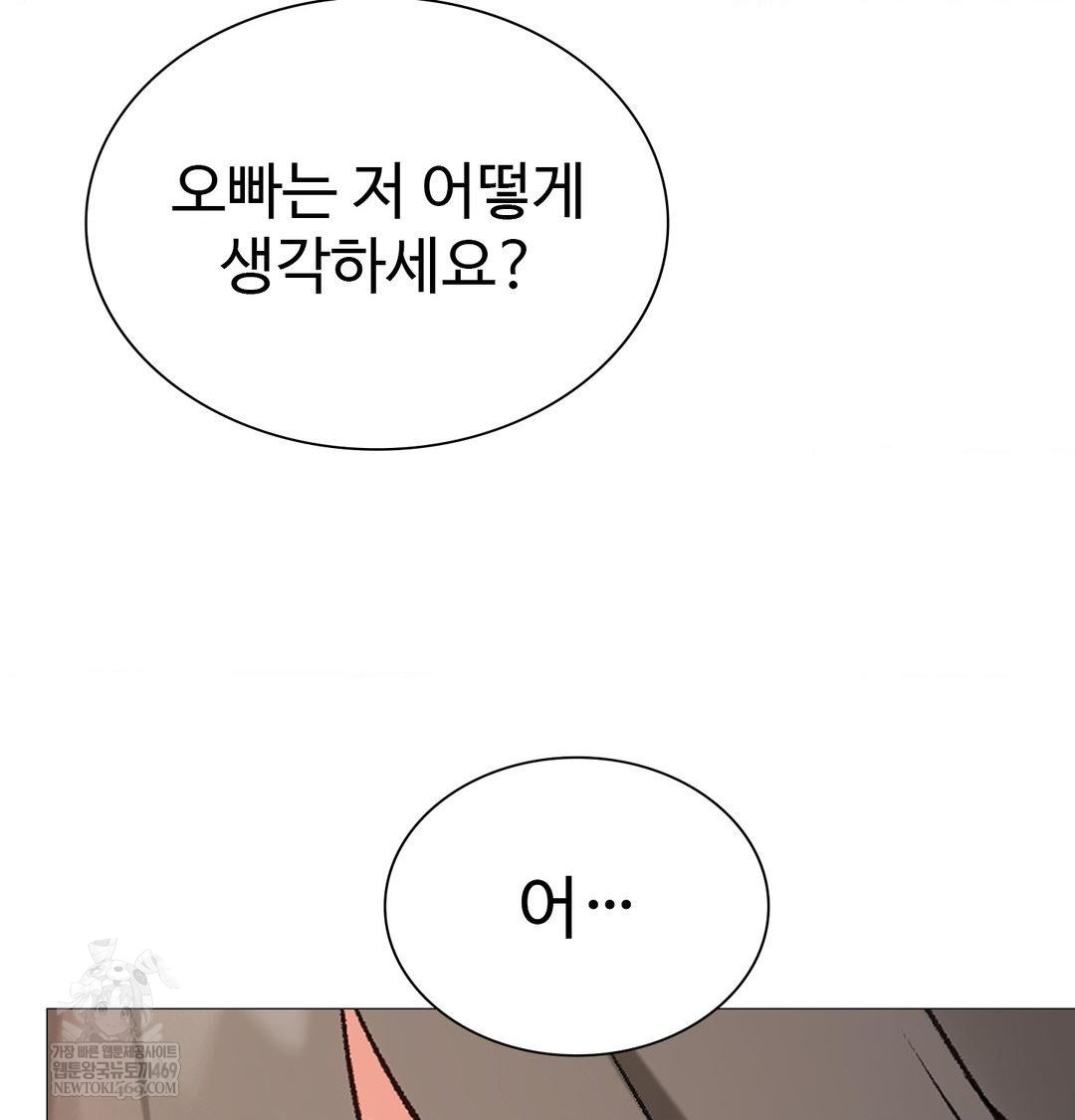 Change Days Raw - Chapter 8 Page 35