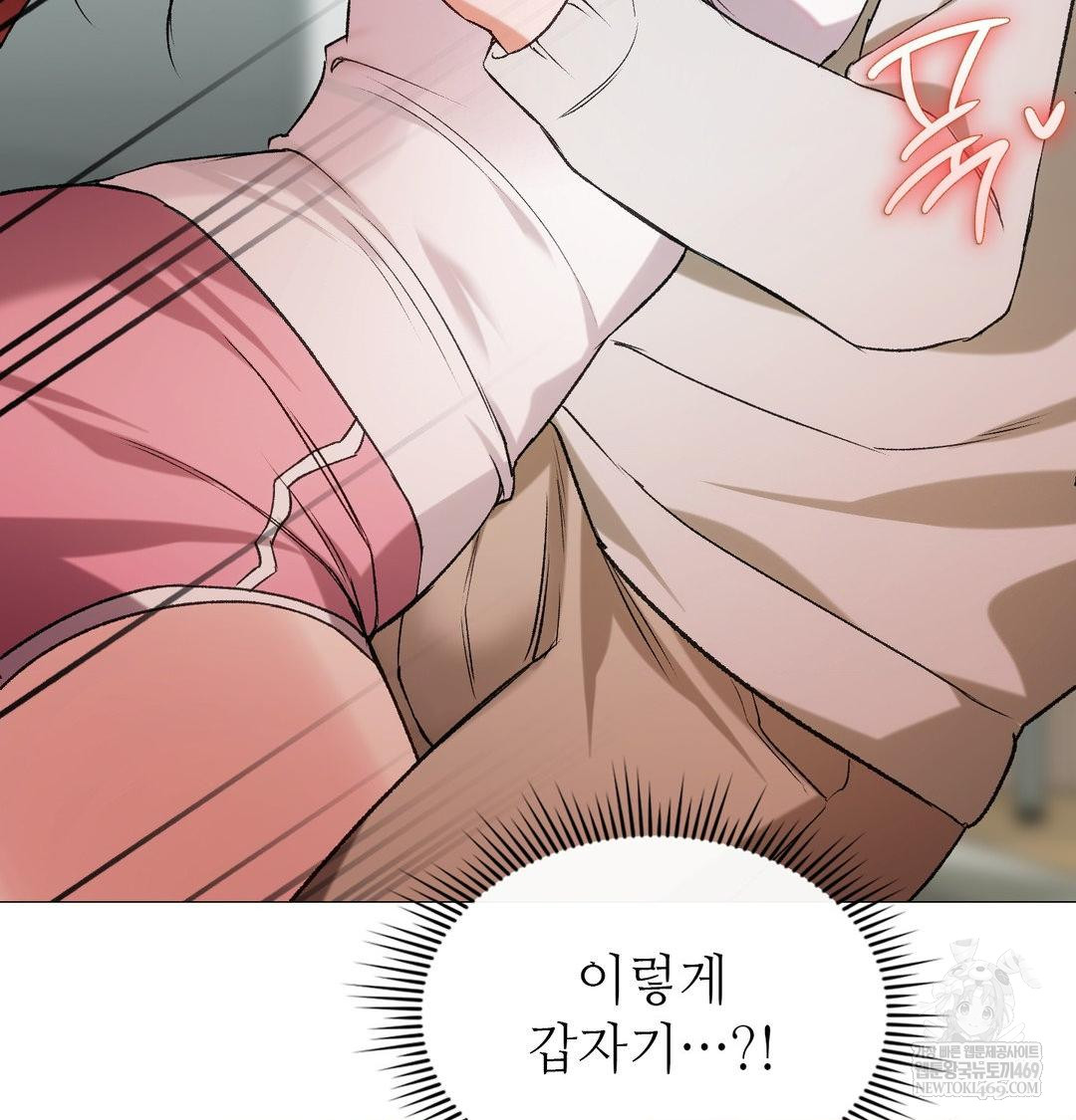 Change Days Raw - Chapter 8 Page 51