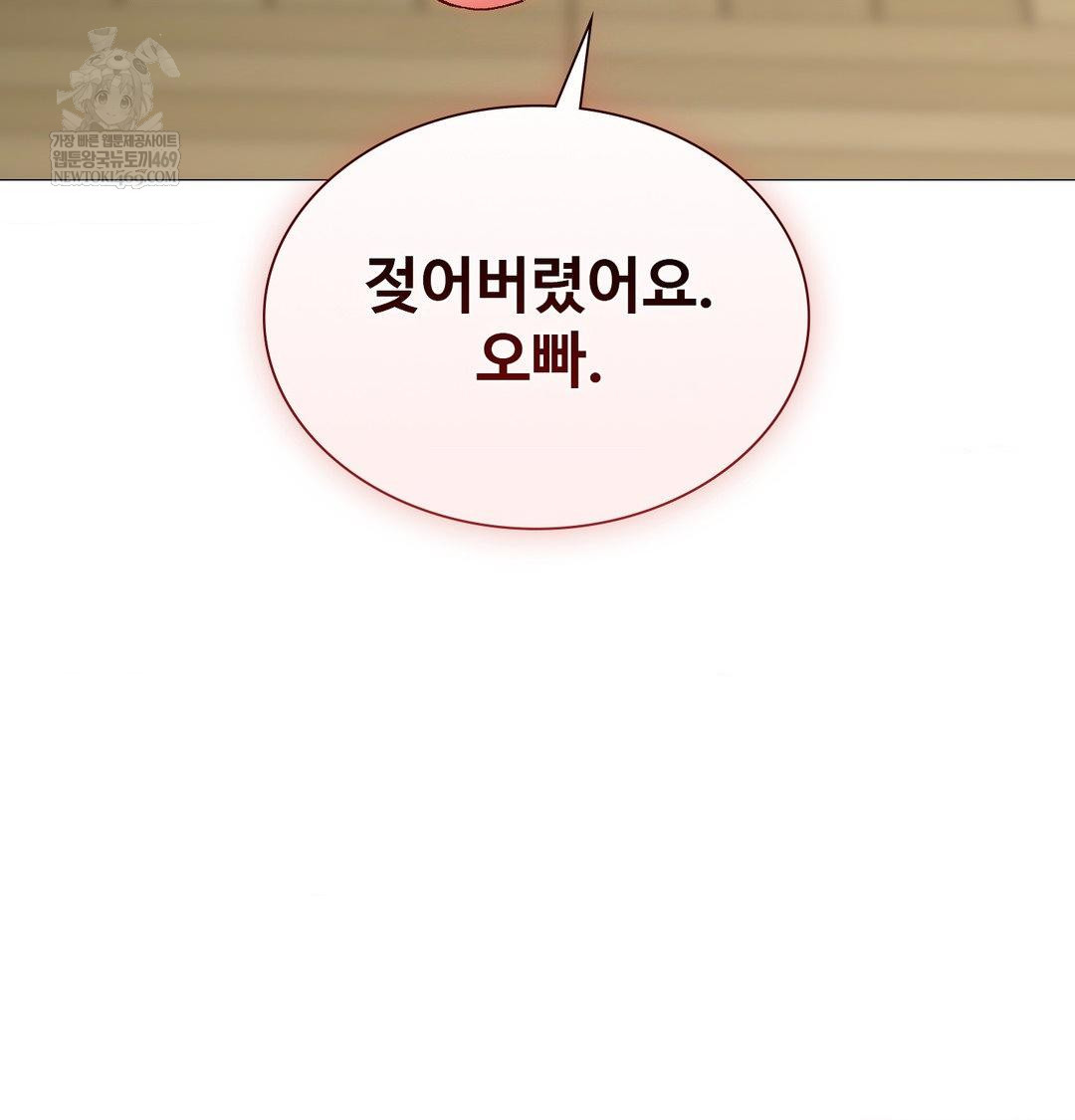 Change Days Raw - Chapter 8 Page 8