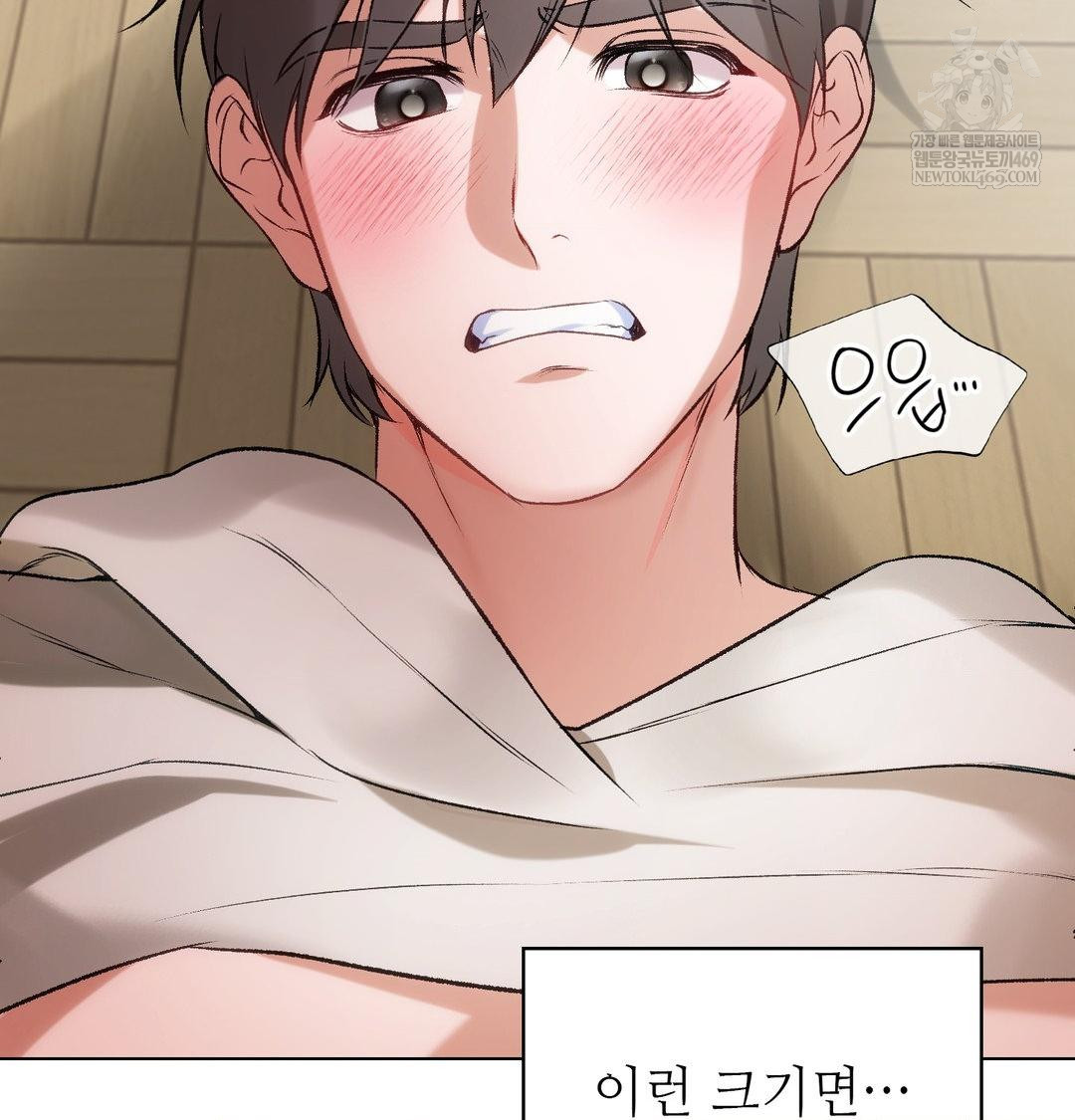 Change Days Raw - Chapter 8 Page 99