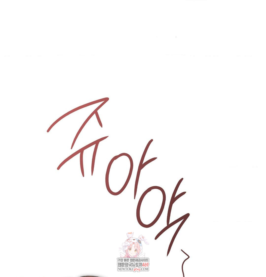 Change Days Raw - Chapter 9 Page 1