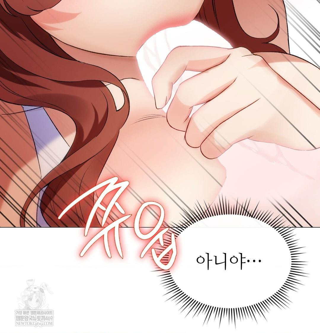 Change Days Raw - Chapter 9 Page 32