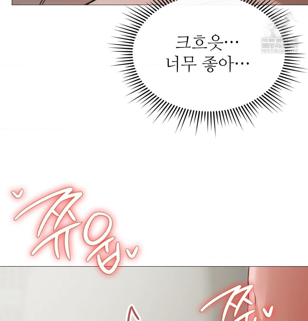 Change Days Raw - Chapter 9 Page 35