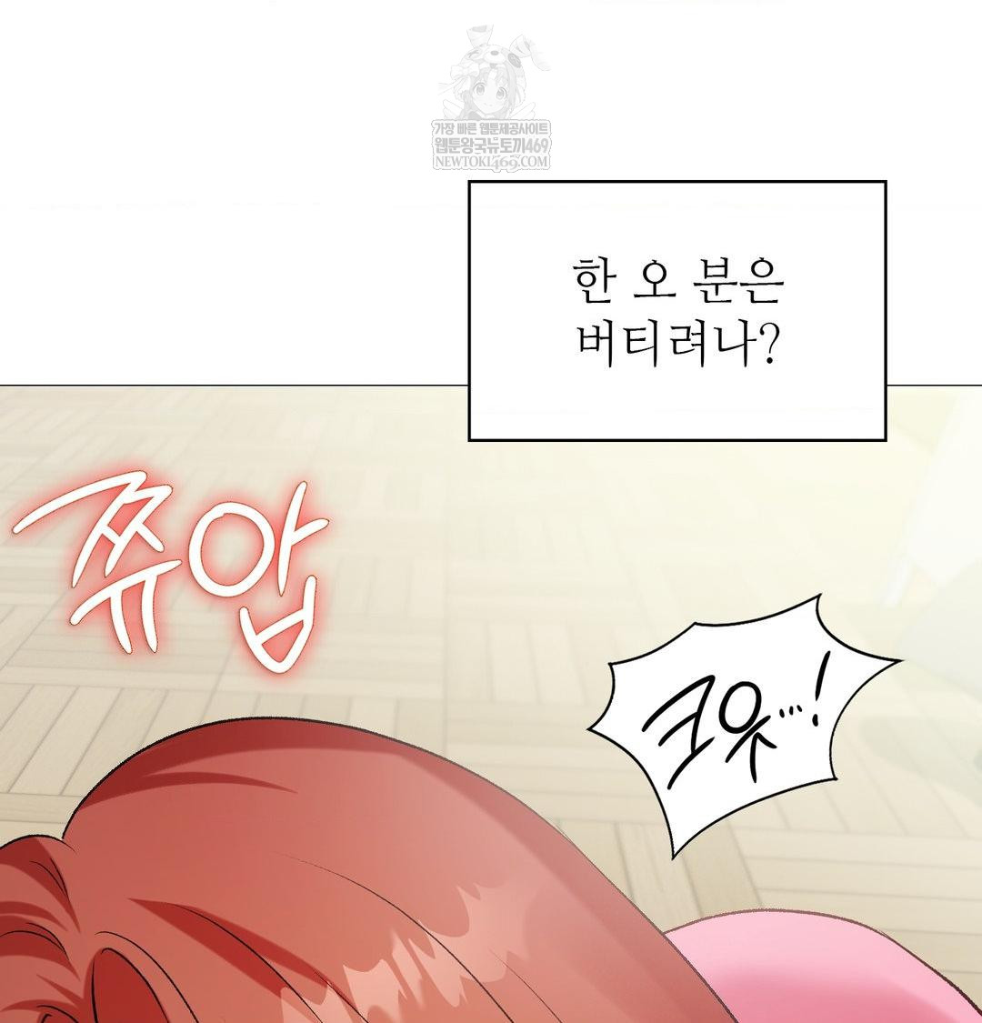 Change Days Raw - Chapter 9 Page 40