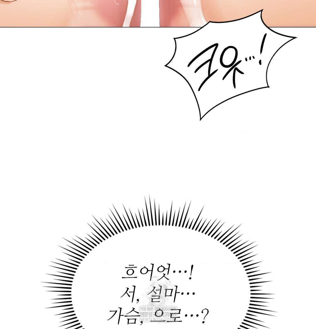 Change Days Raw - Chapter 9 Page 56