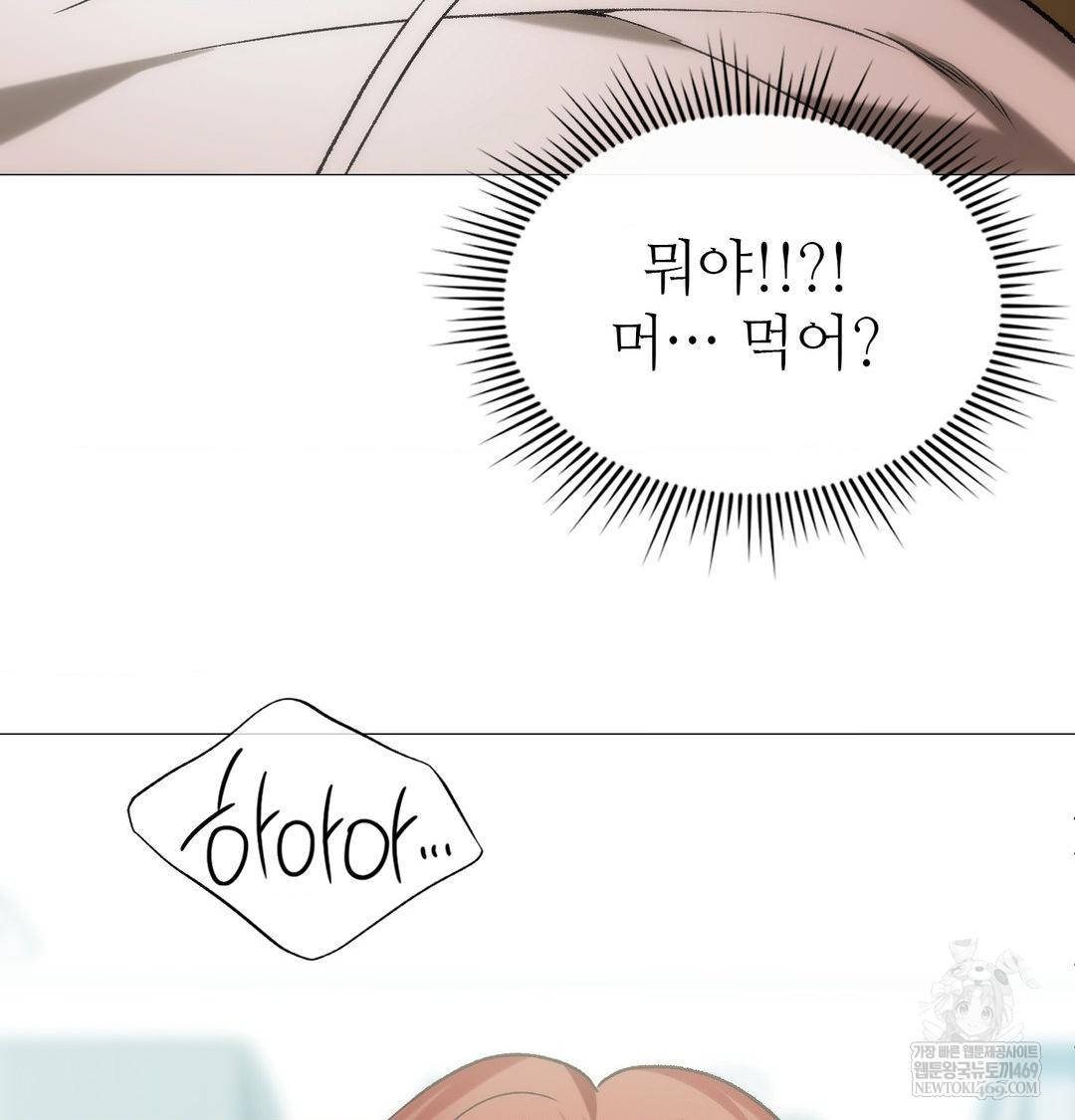 Change Days Raw - Chapter 9 Page 6