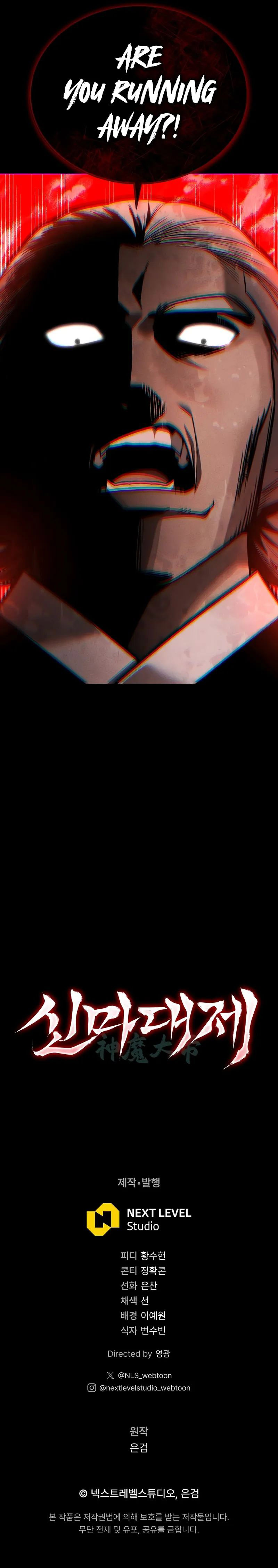 The Divine Demon’s Grand Ascension - Chapter 15 Page 18