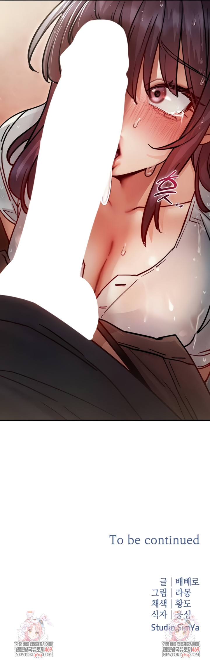 Slutification Raw - Chapter 12 Page 9