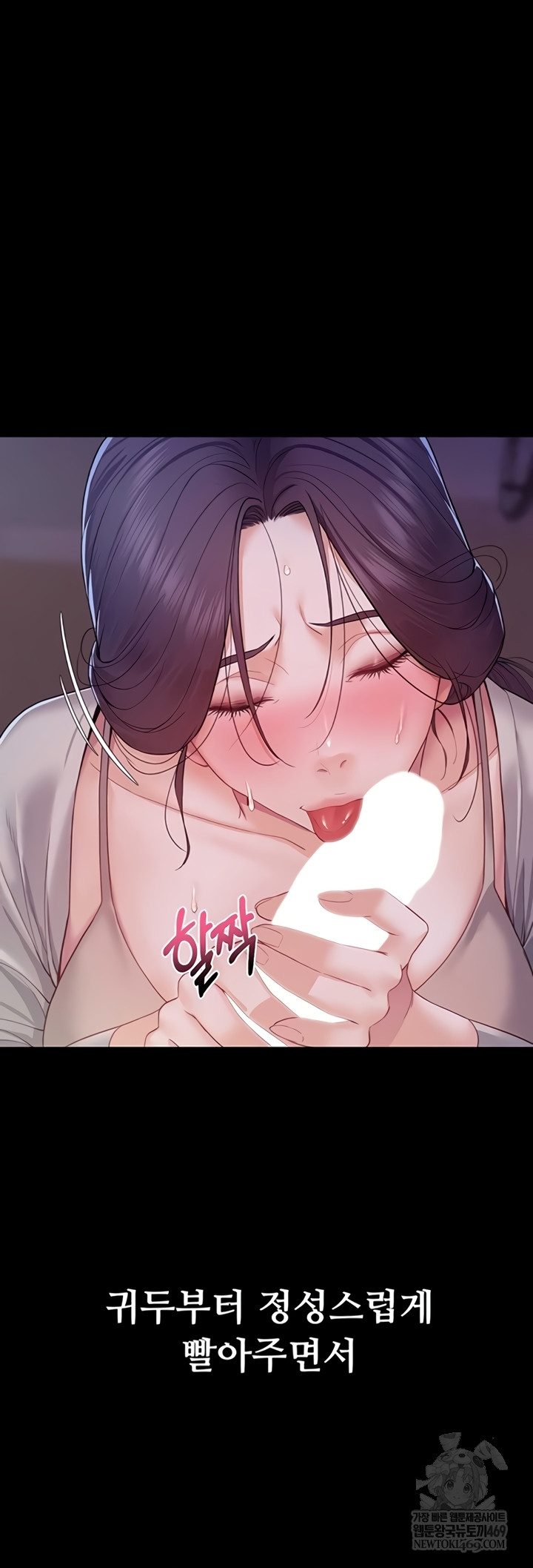 Secret: No Disclosure Raw - Chapter 9 Page 50