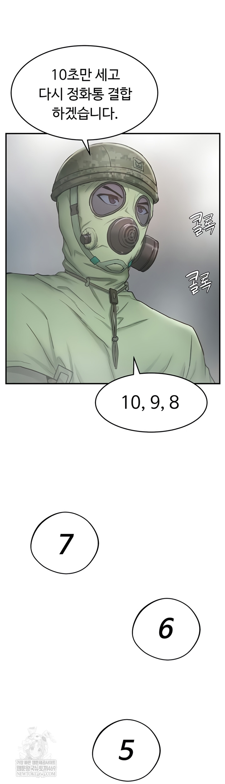 Female Recruit Training Corps Raw - Chapter 10 Page 30