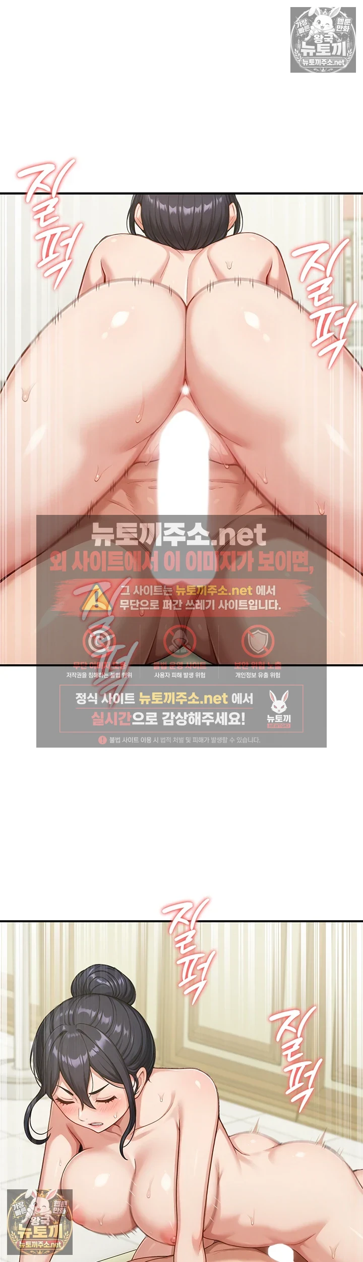 Female Recruit Training Corps Raw - Chapter 24 Page 10