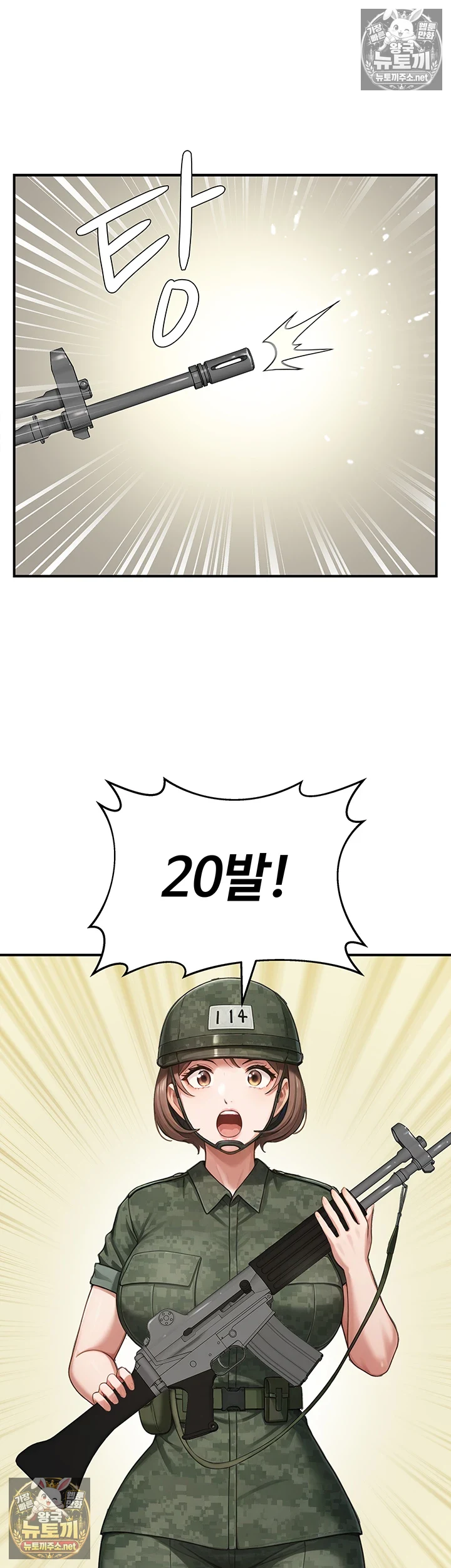 Female Recruit Training Corps Raw - Chapter 24 Page 37